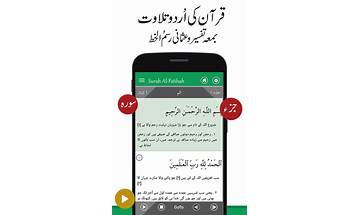 Quran Urdu Translation for Android - Download the APK from habererciyes